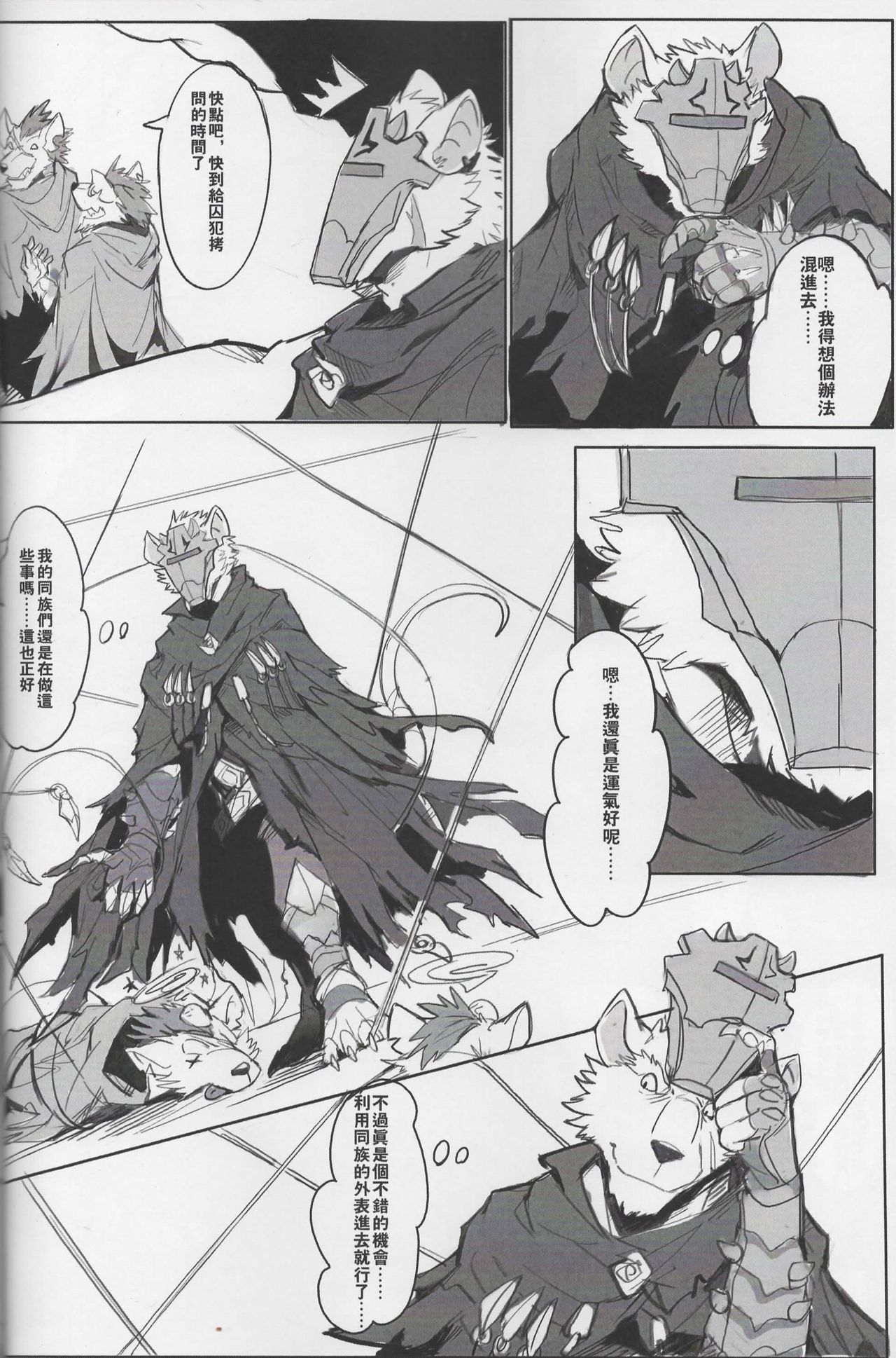 SINK INTO 2 page 7 full