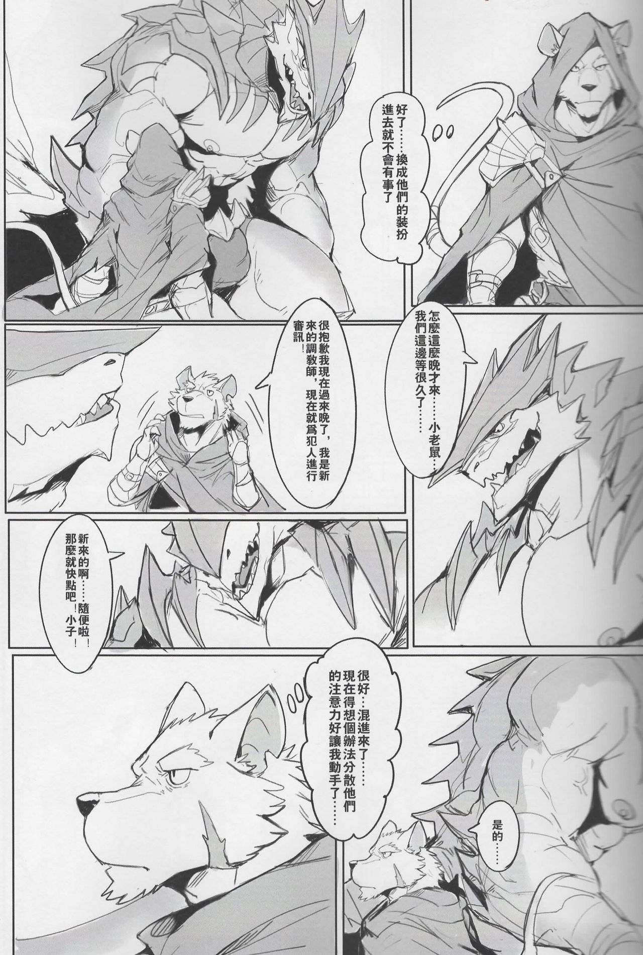 SINK INTO 2 page 8 full