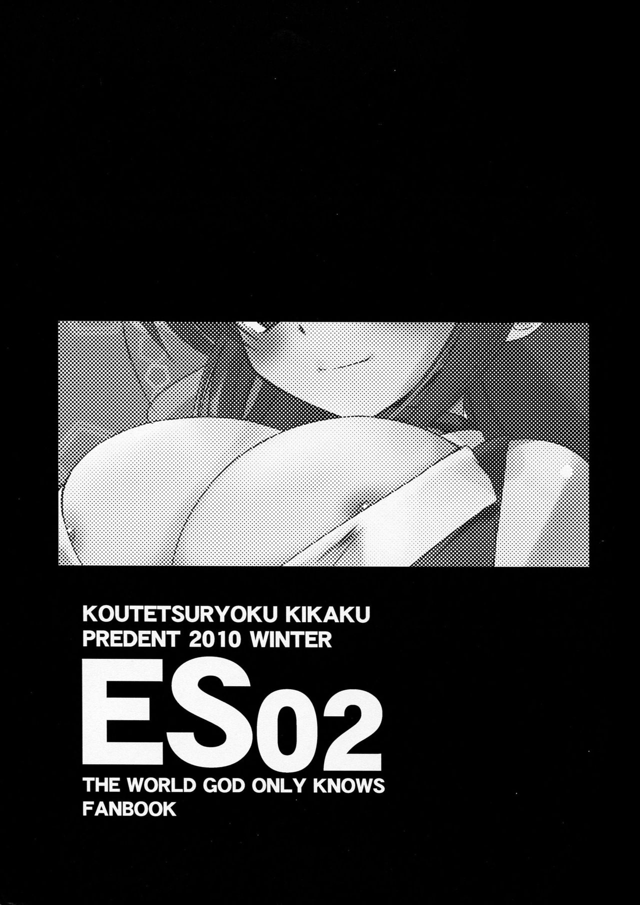 ES02   脸肿汉化组 page 4 full