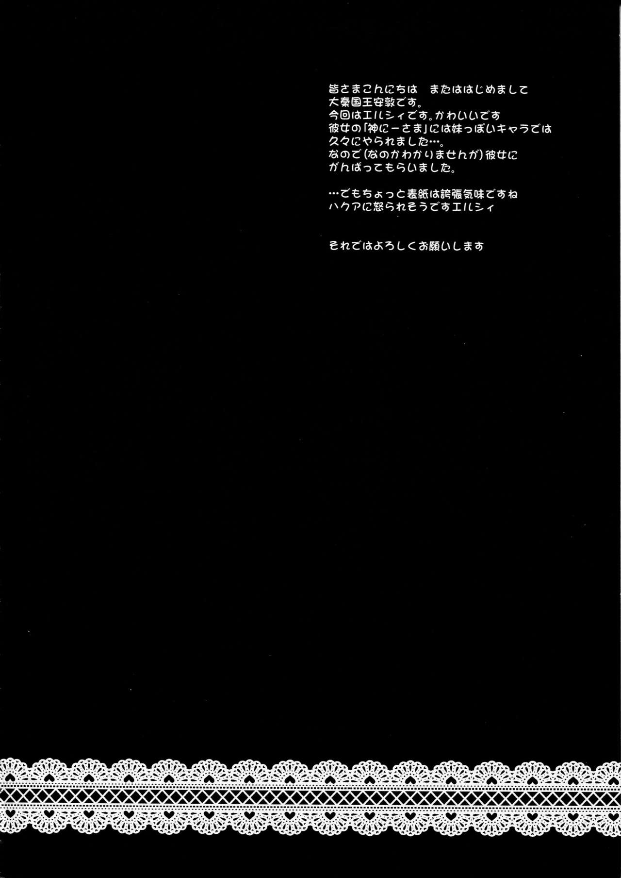 ES02   脸肿汉化组 page 5 full