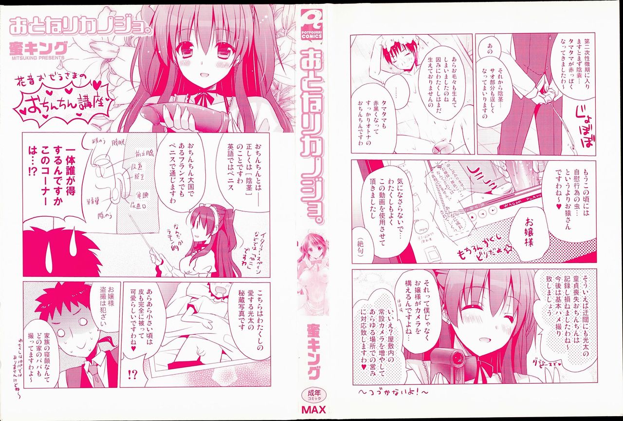 Otonari Kanojo. page 3 full