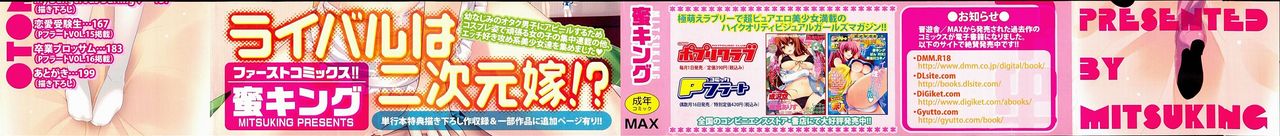 Otonari Kanojo. page 4 full