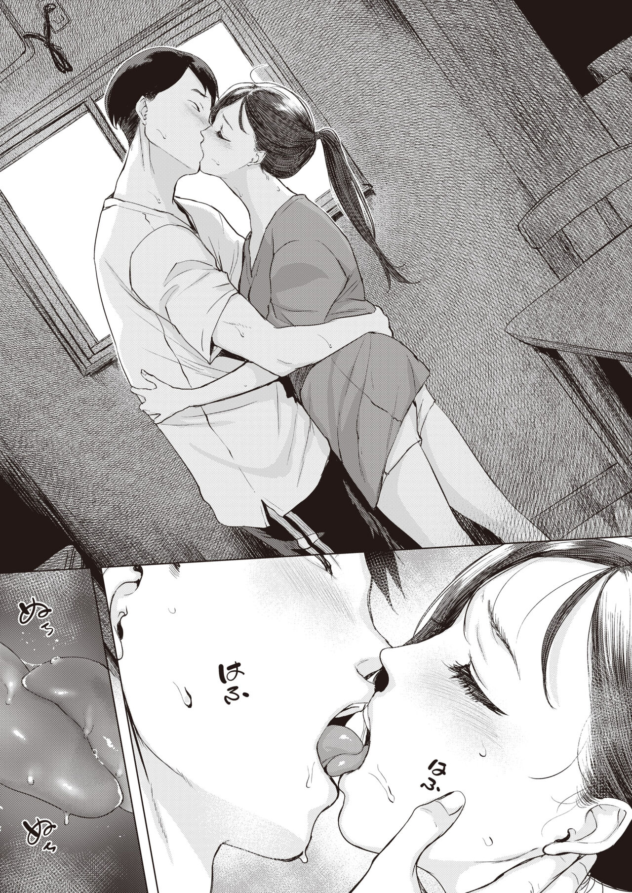 Ame no Yoru ni… page 9 full