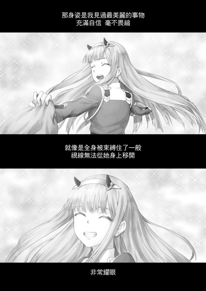 Gorou no Yome wa Yoi Onna! page 3 full