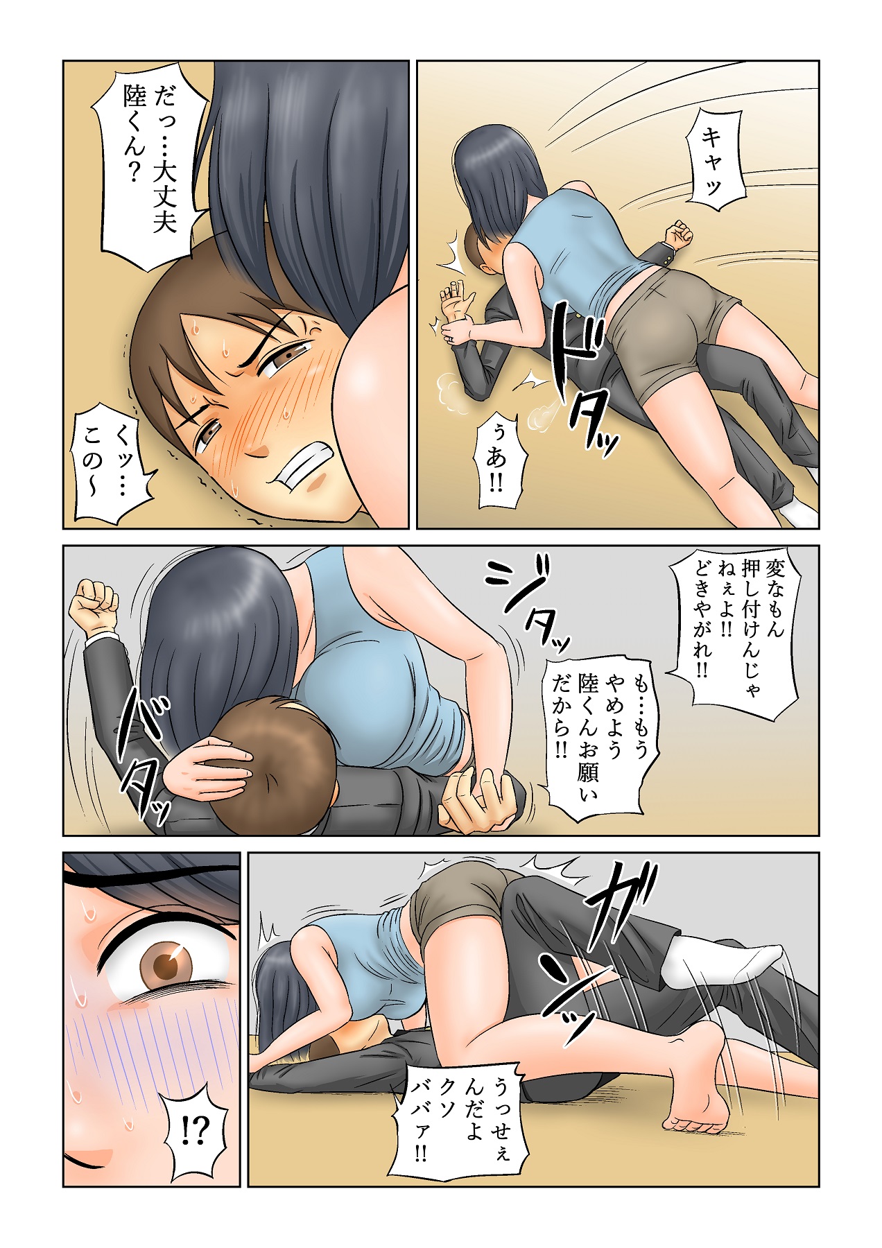 継母NTR調教 page 10 full