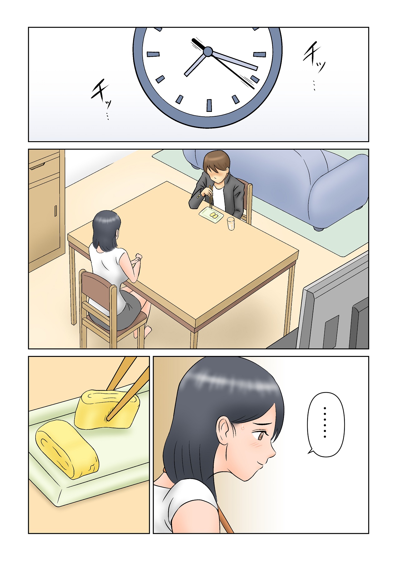 継母NTR調教 page 2 full