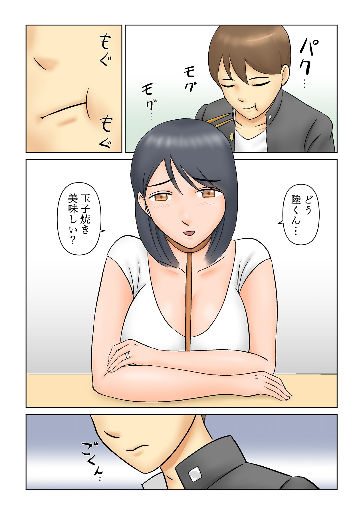 継母NTR調教 page 3 full