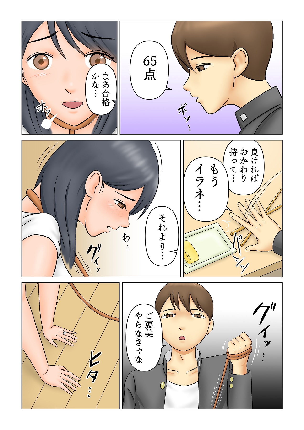 継母NTR調教 page 4 full