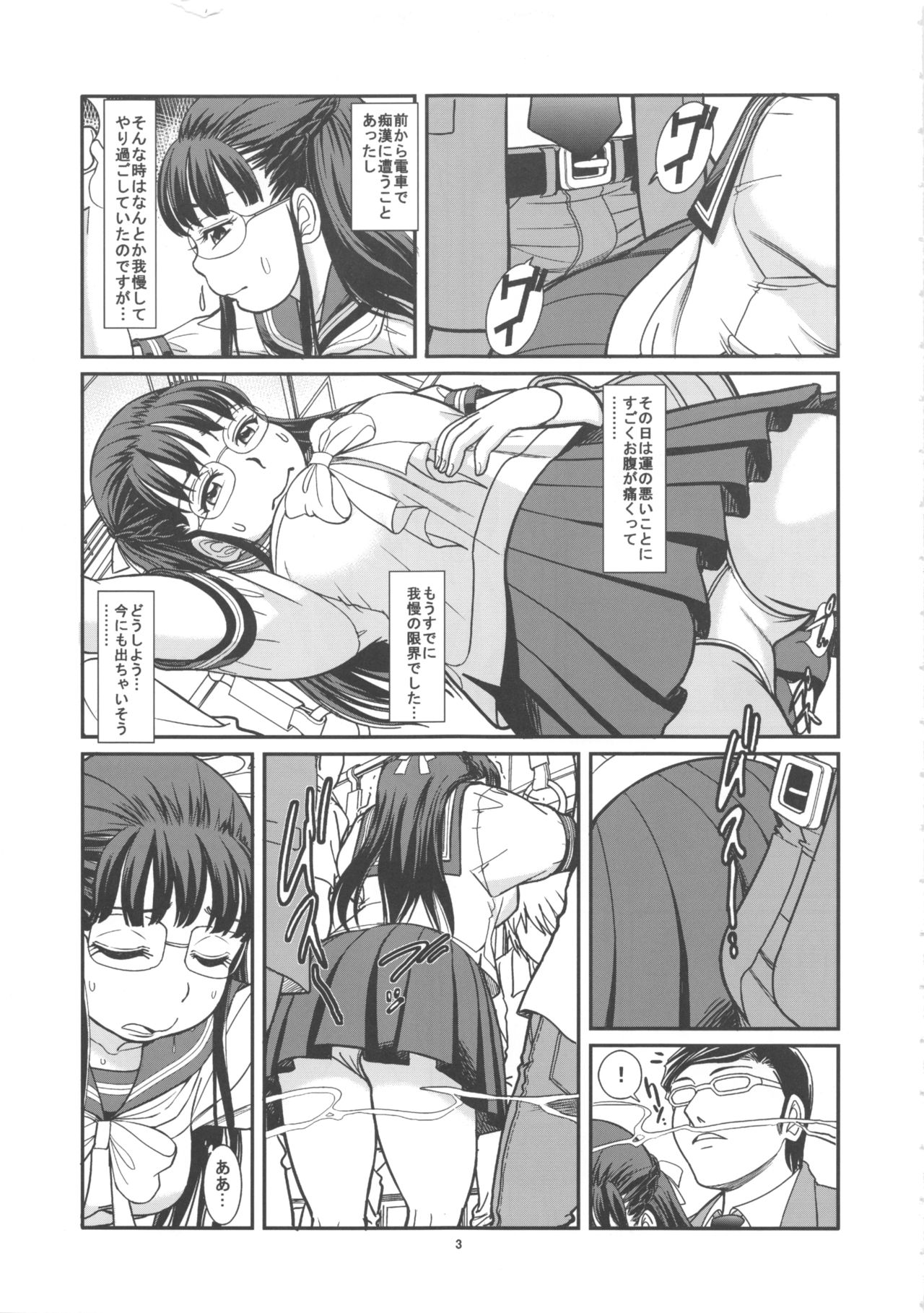 Murete, Koukotsu page 5 full