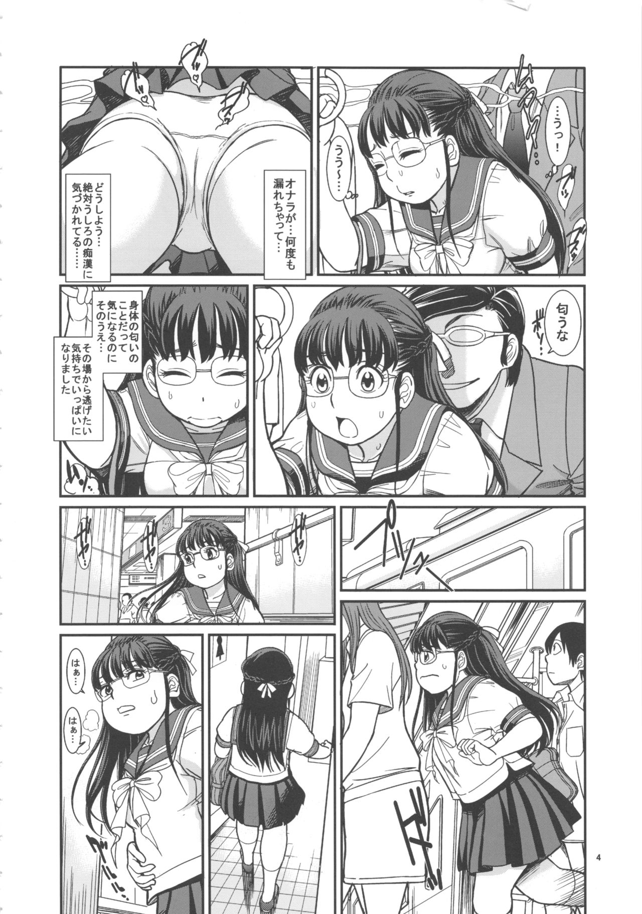 Murete, Koukotsu page 6 full