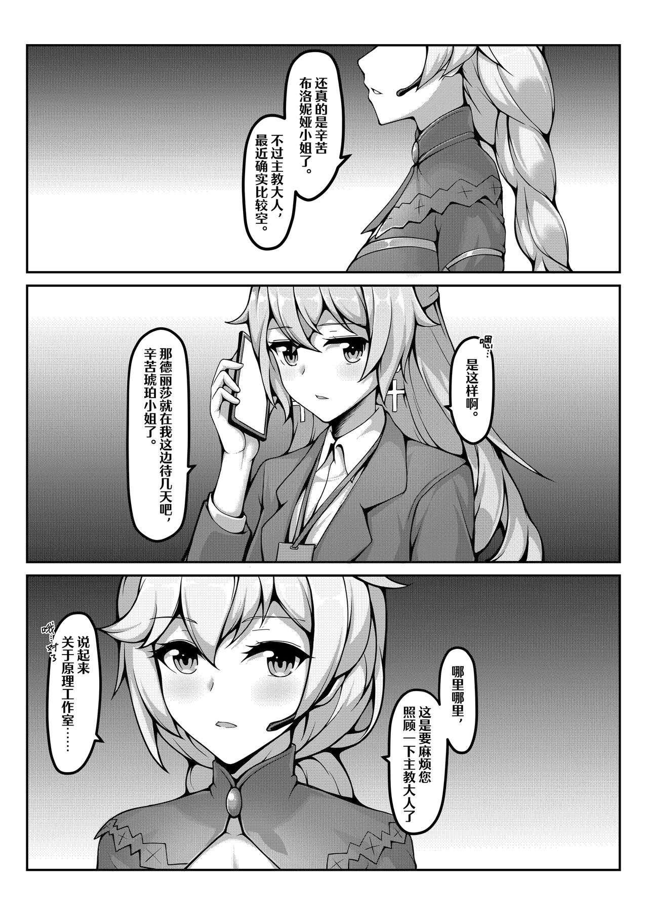 心ノ鍵 page 1 full