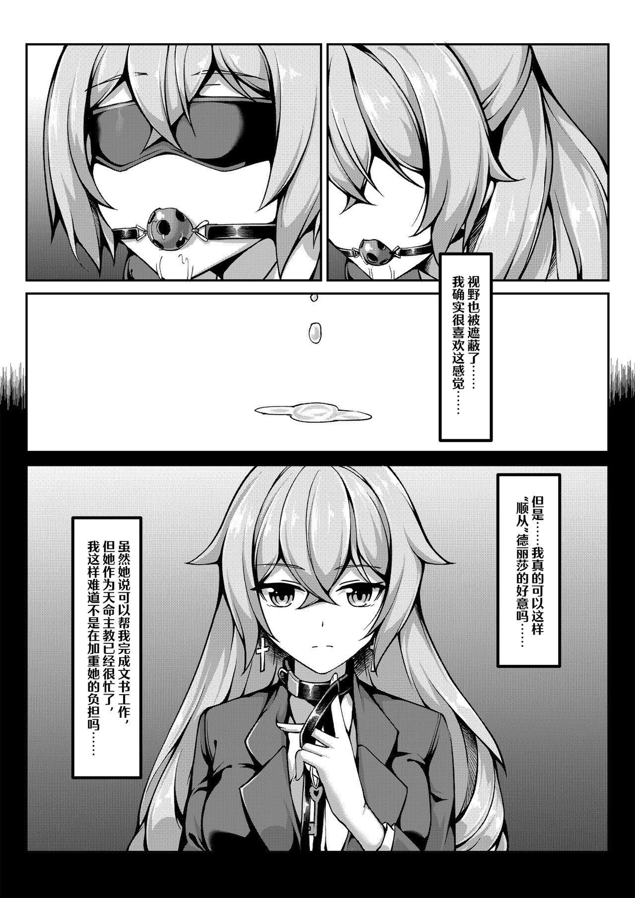 心ノ鍵 page 10 full