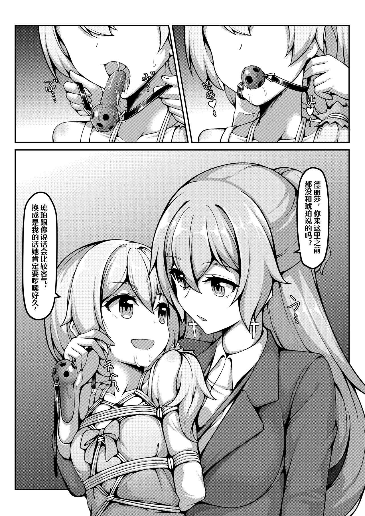 心ノ鍵 page 5 full