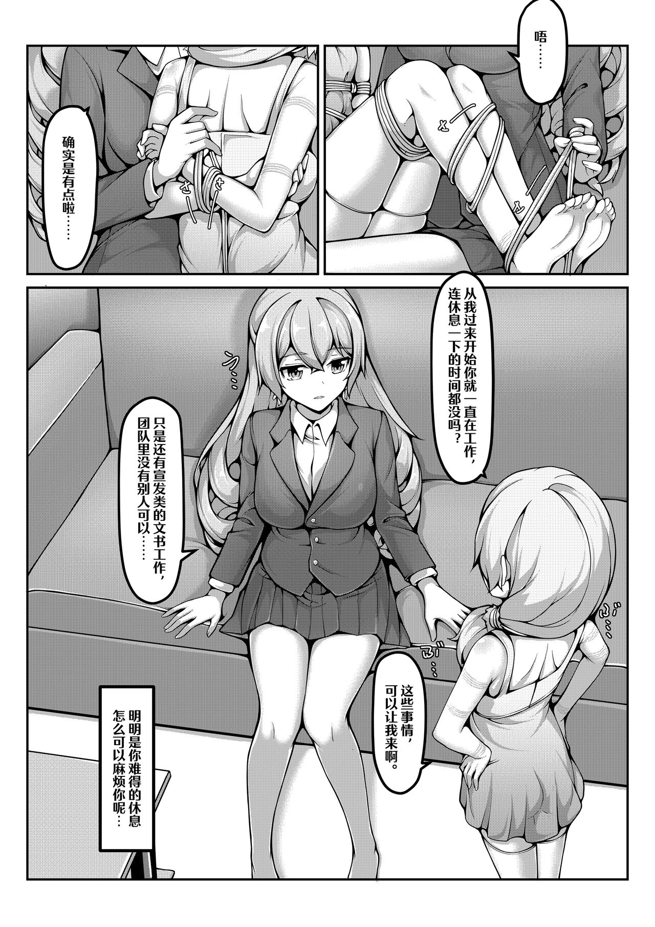 心ノ鍵 page 7 full