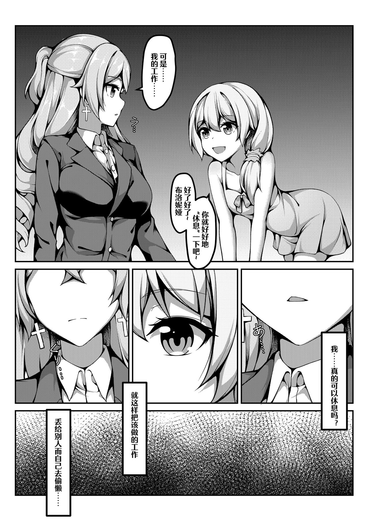 心ノ鍵 page 8 full