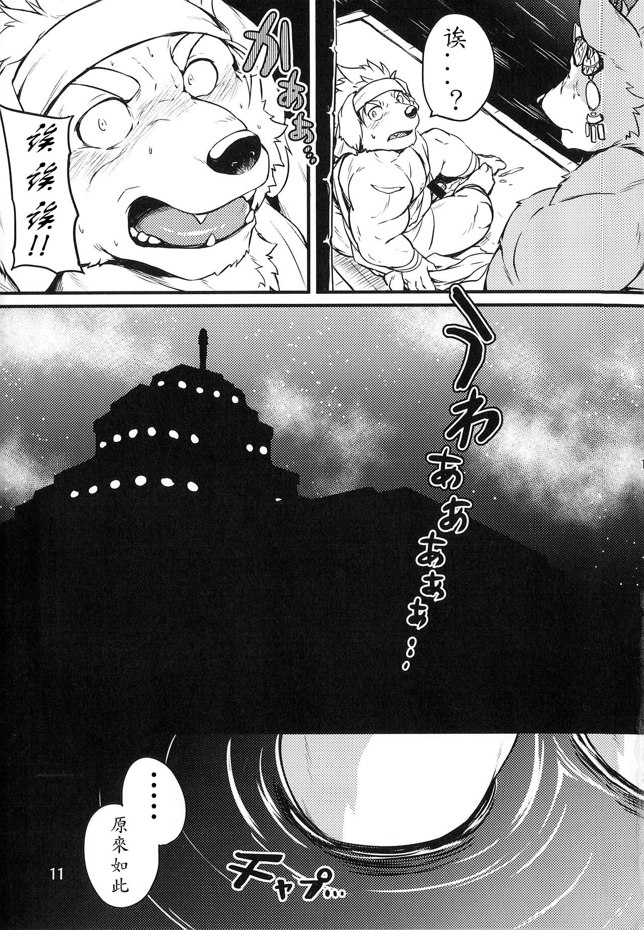 Co-Addiction page 10 full