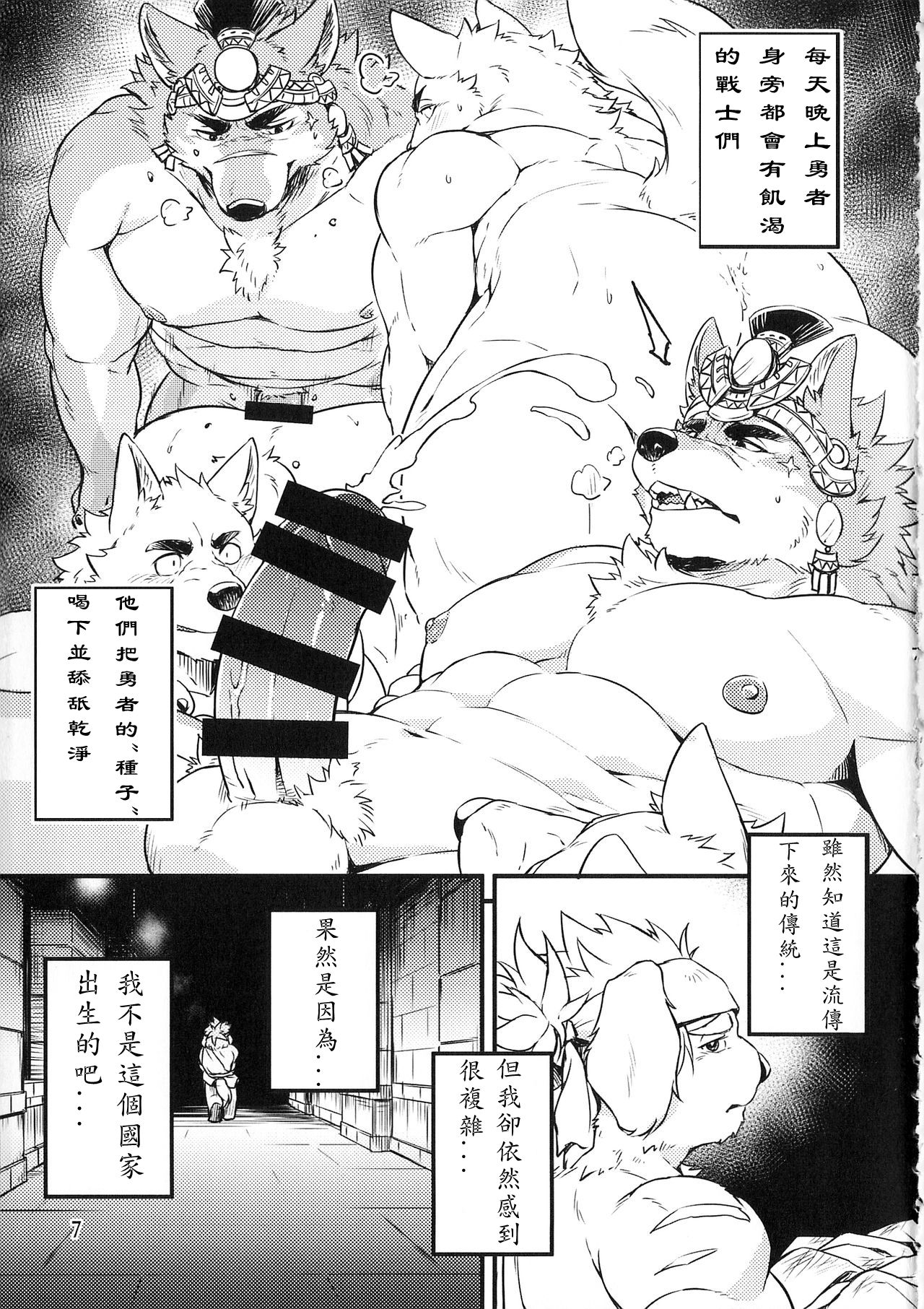 Co-Addiction page 6 full