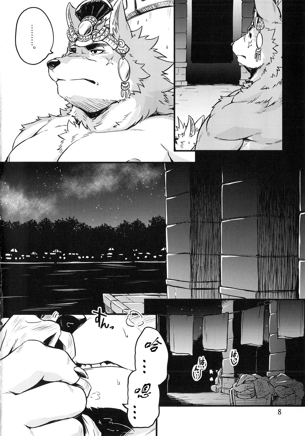 Co-Addiction page 7 full