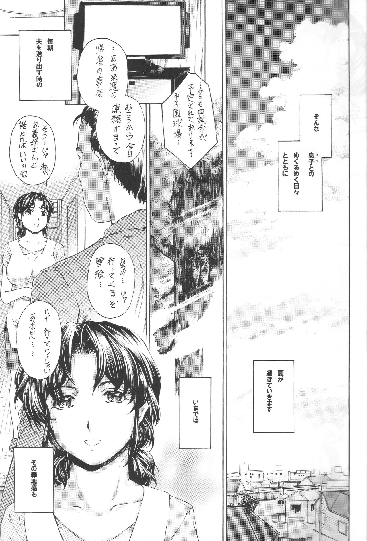 9-ji kara 5-ji made no Koibito 4~5.9 Soushuuhen - NINE to FIVE LOVER page 9 full