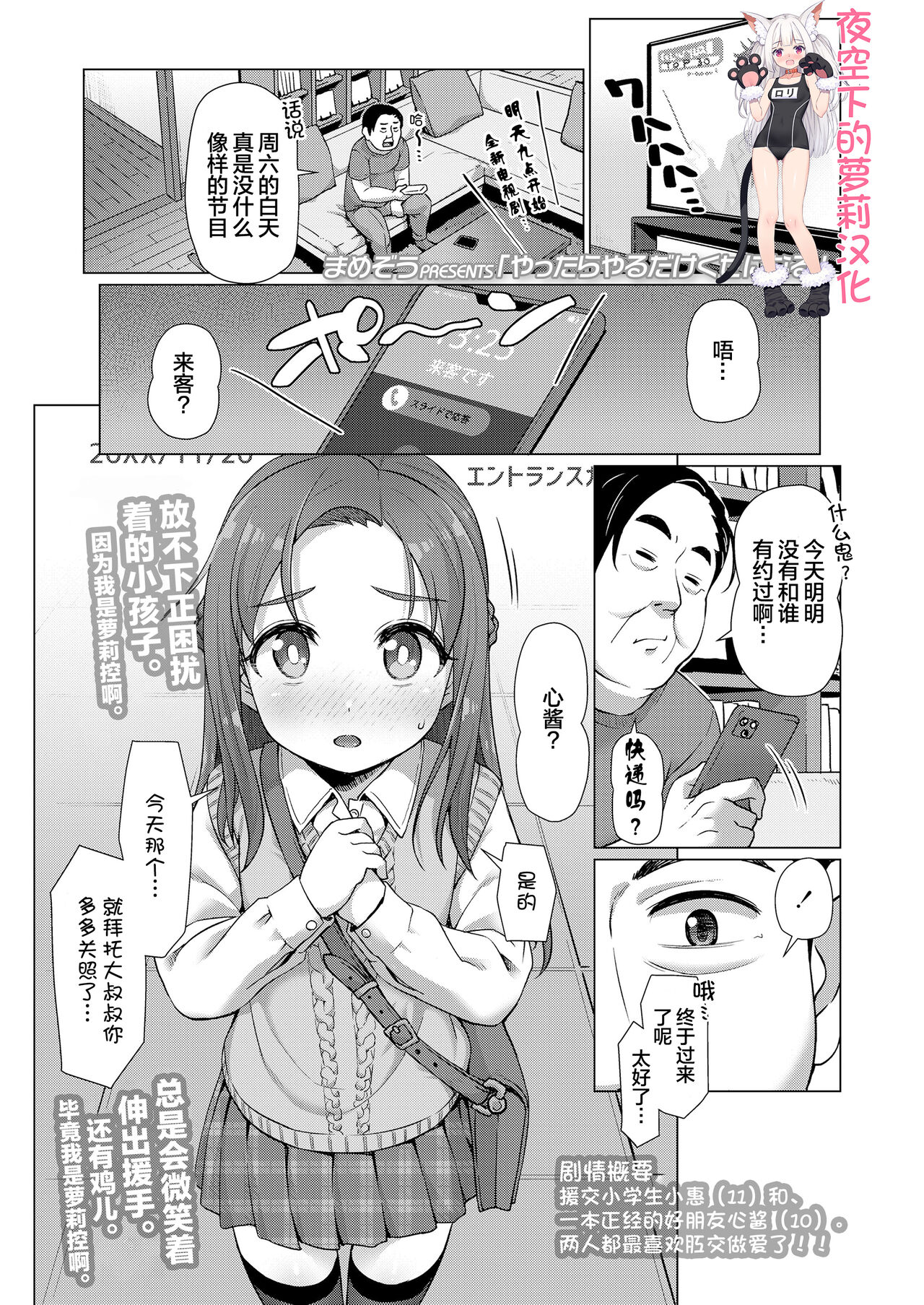 Yattara Yaru dake Kuse ni Naru page 1 full