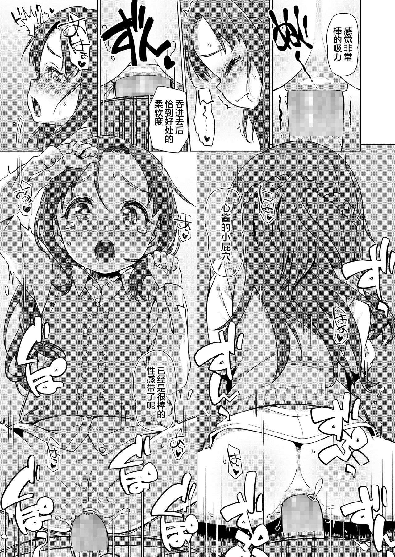 Yattara Yaru dake Kuse ni Naru page 8 full