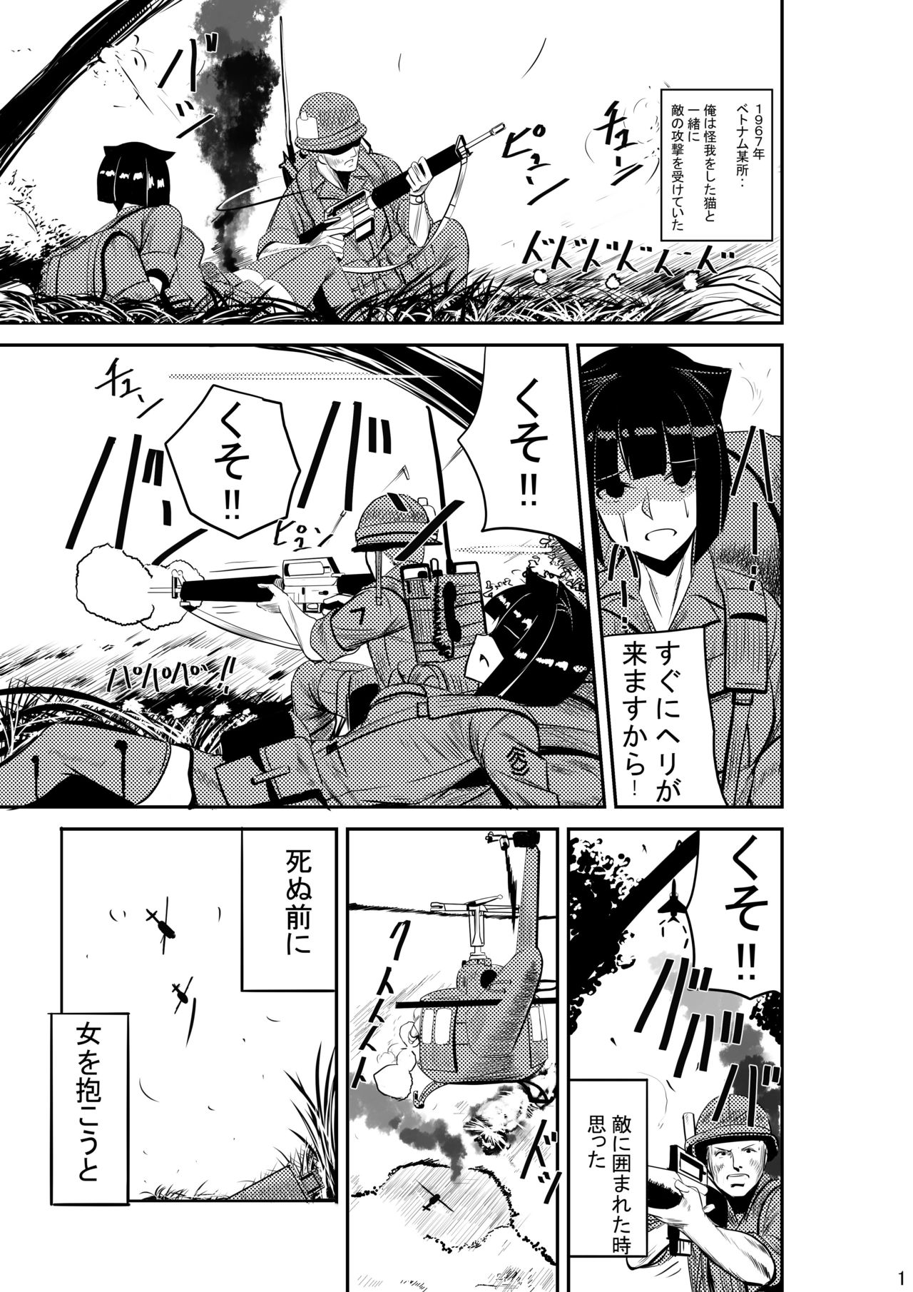 CAT INFANTRY1968 HAPPYDAY page 3 full