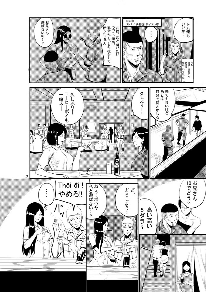 CAT INFANTRY1968 HAPPYDAY page 4 full