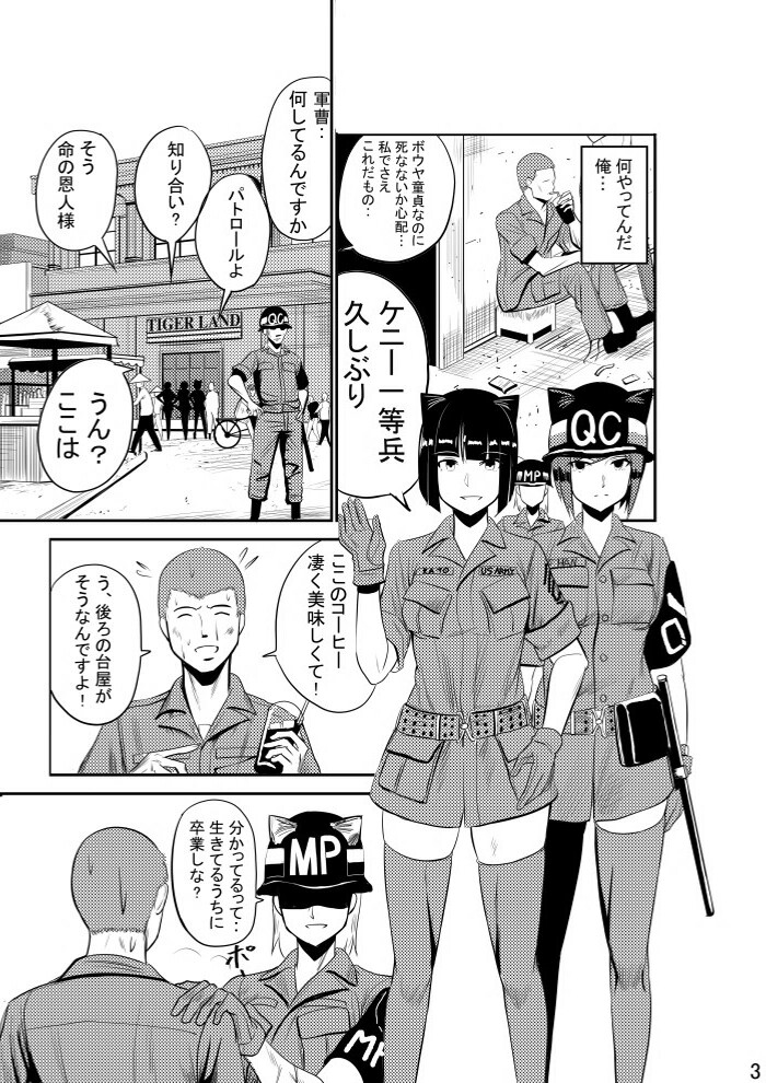 CAT INFANTRY1968 HAPPYDAY page 5 full