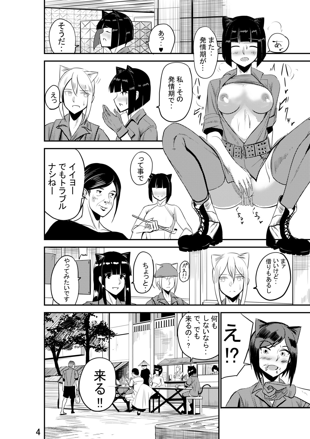 CAT INFANTRY1968 HAPPYDAY page 6 full