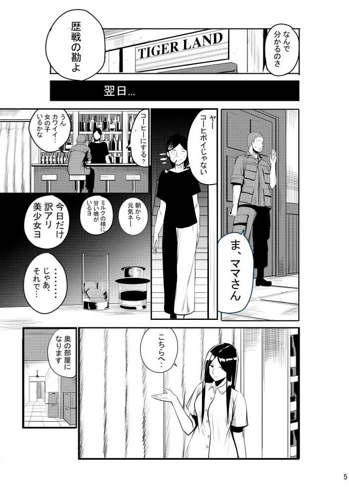 CAT INFANTRY1968 HAPPYDAY page 7 full