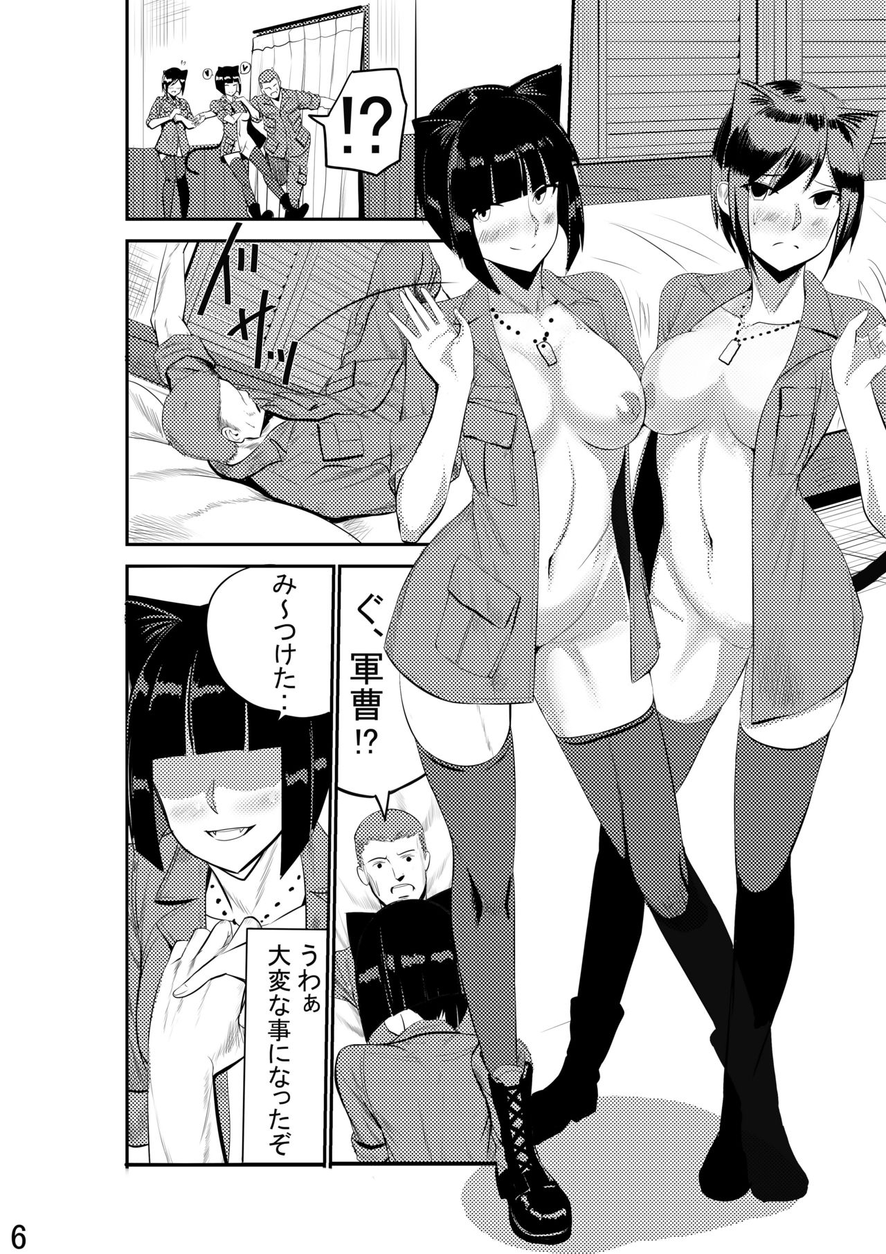 CAT INFANTRY1968 HAPPYDAY page 8 full