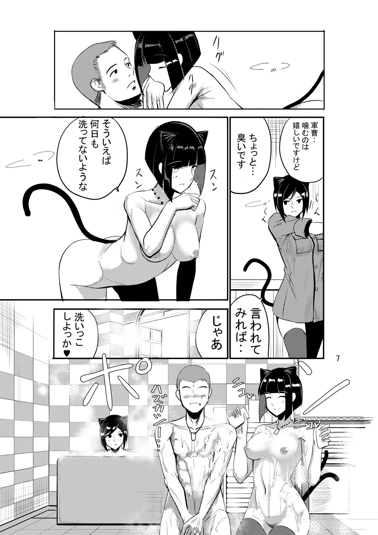 CAT INFANTRY1968 HAPPYDAY page 9 full