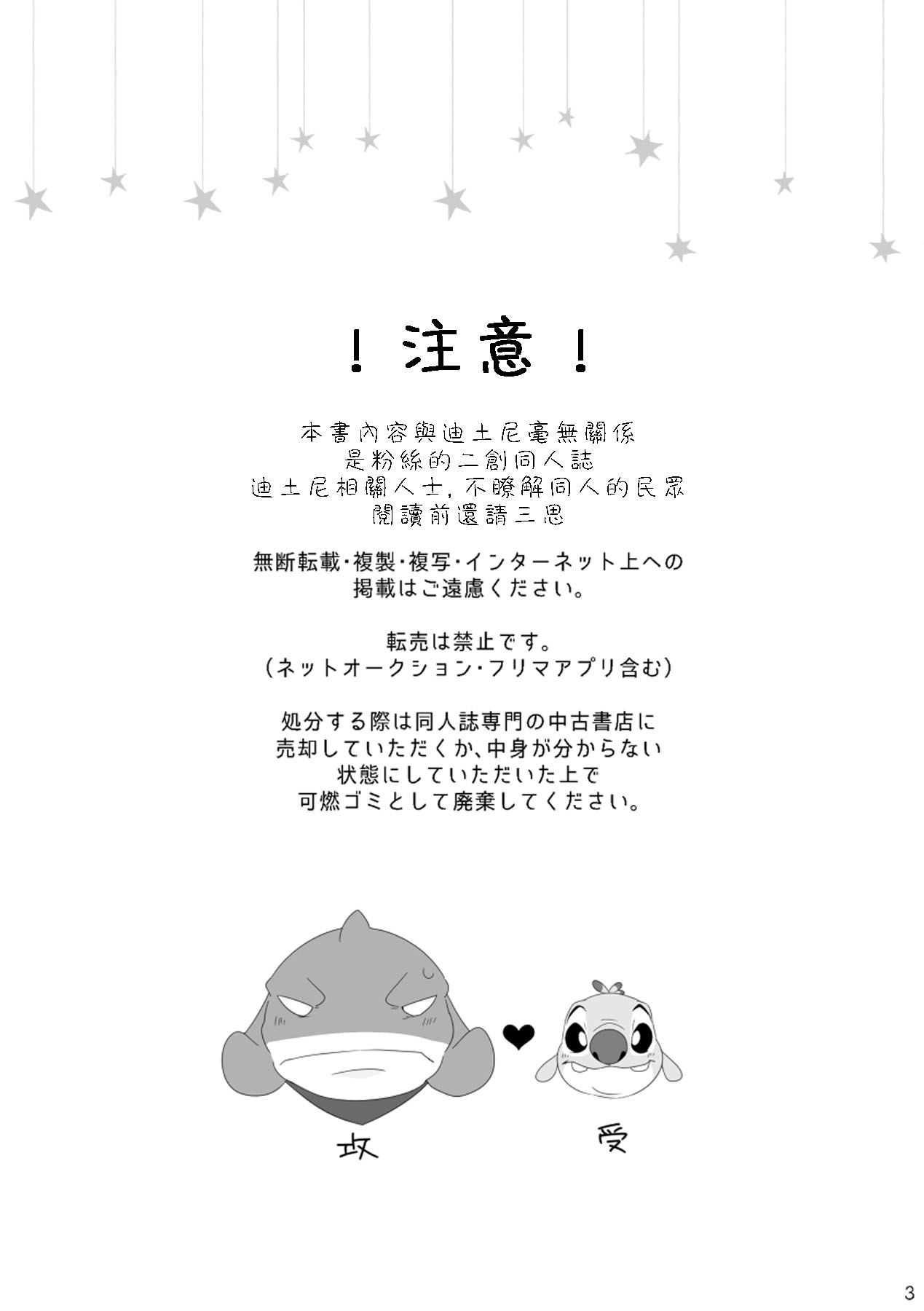 Datte, Ore no Koto Suki desho? page 2 full