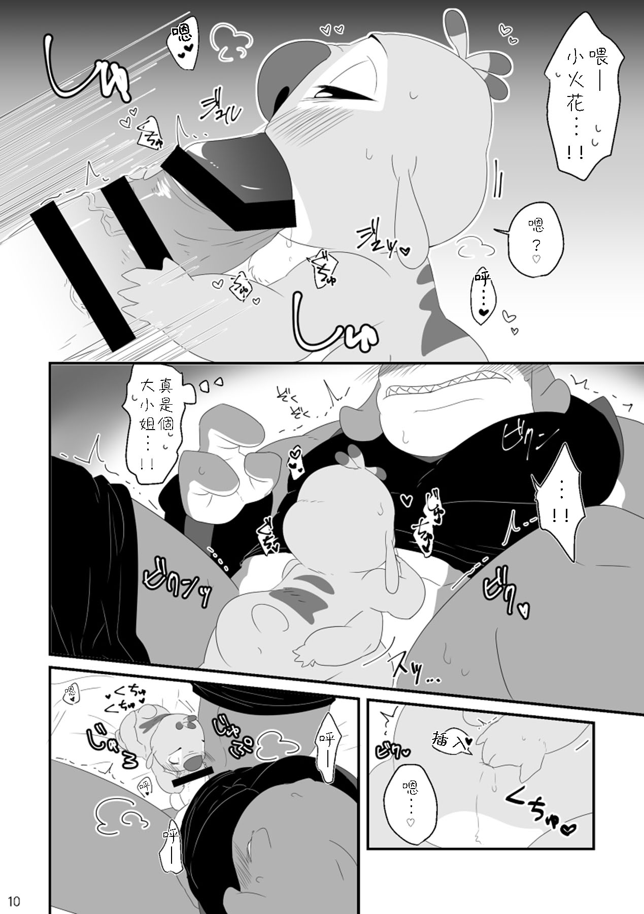 Datte, Ore no Koto Suki desho? page 9 full