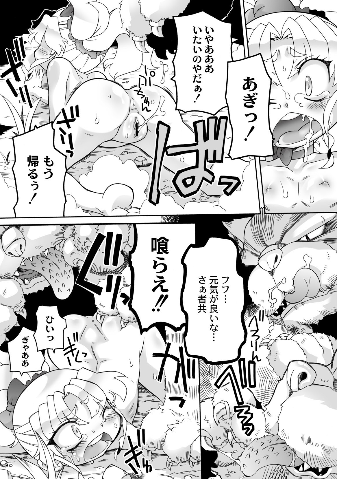 Neko no Ongaeshi page 7 full
