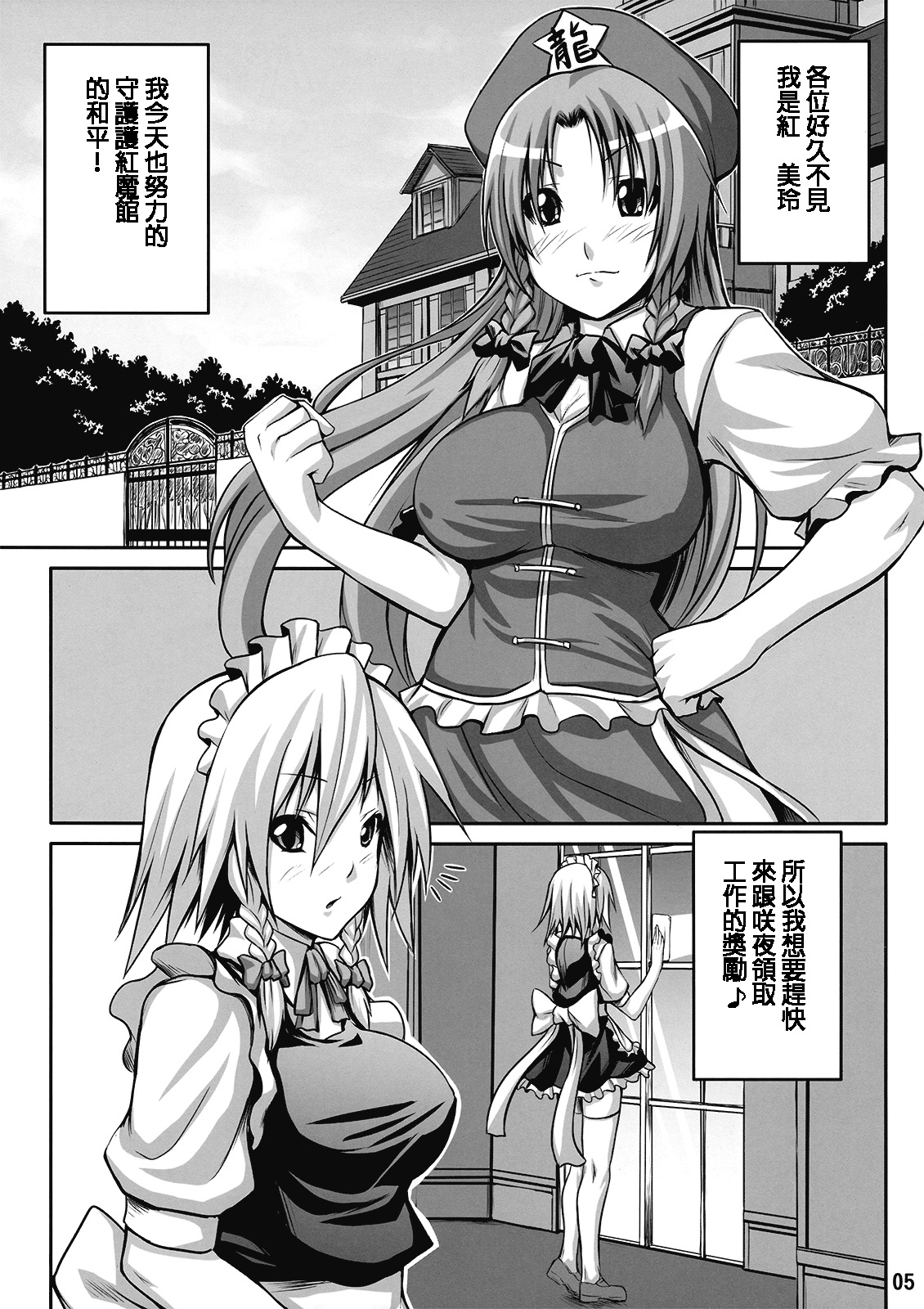 Maid in Witch page 5 full