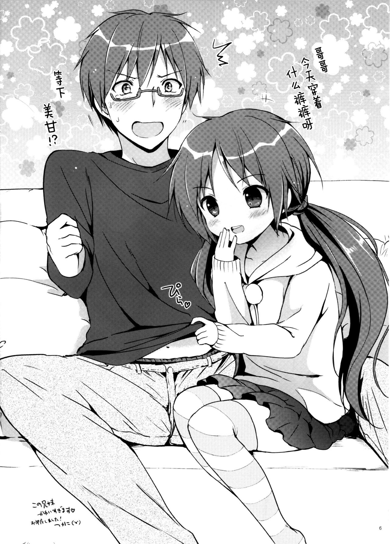 Sister Bouquet BONBON page 6 full