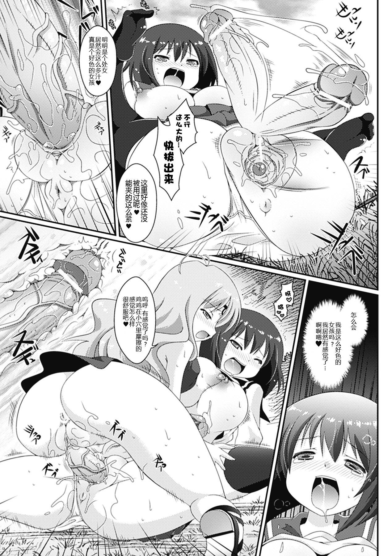Futa Megami page 5 full