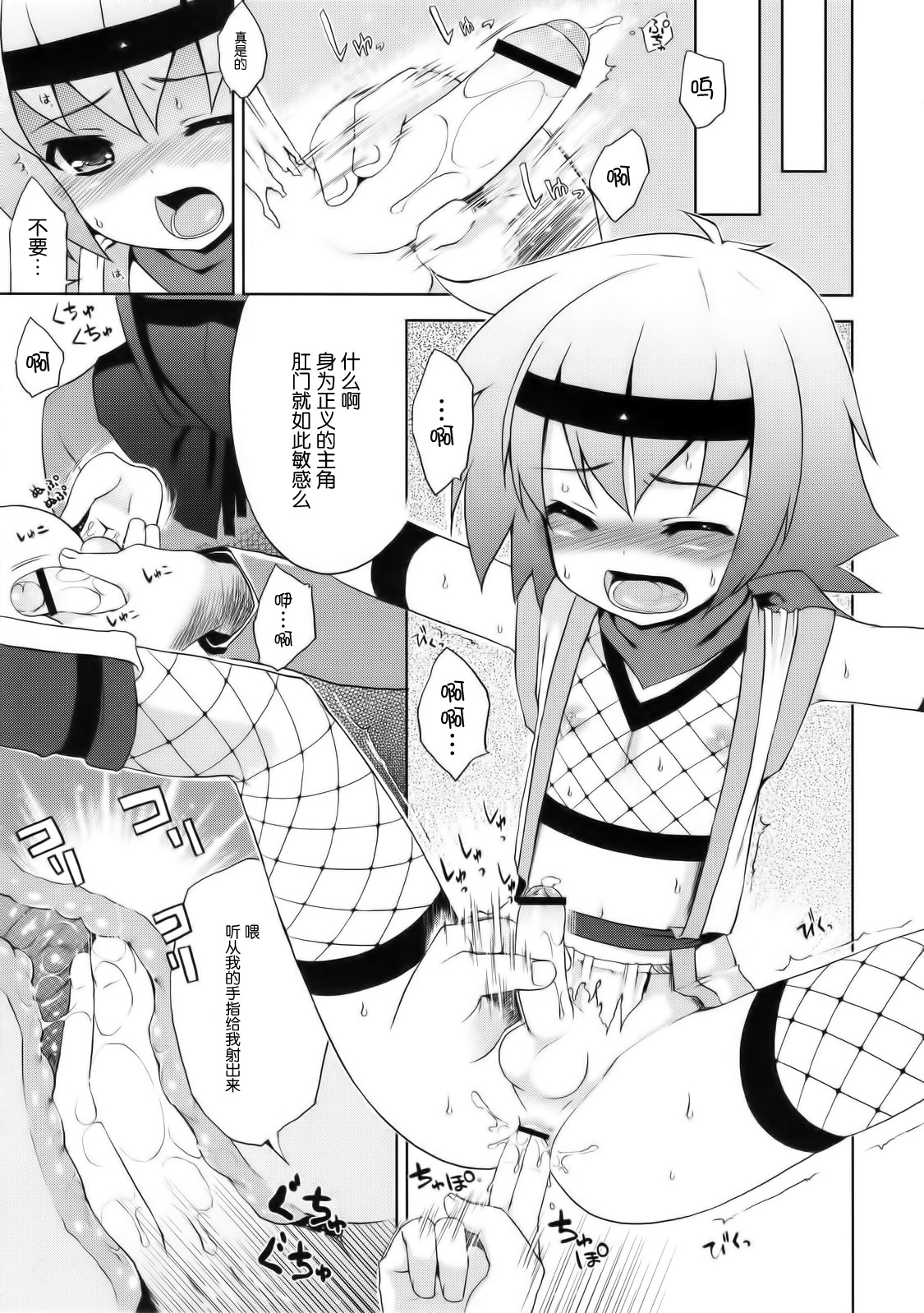 Ayaushi! Shounen Ninja page 6 full
