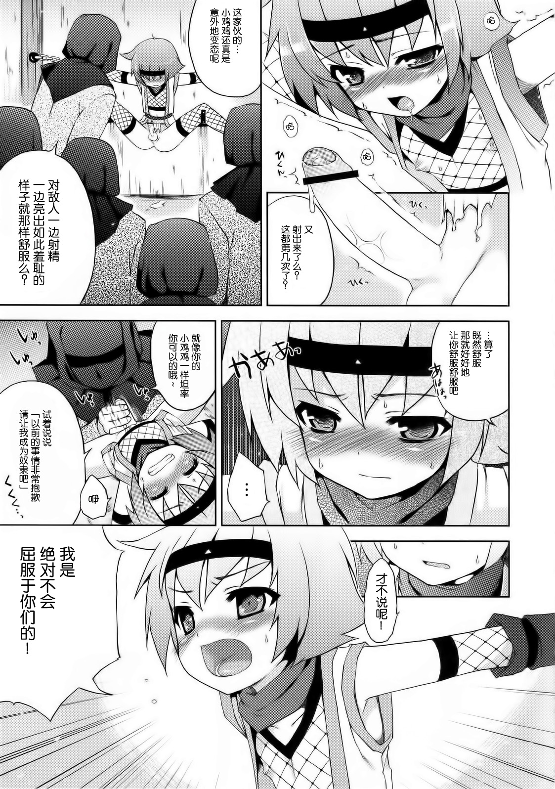 Ayaushi! Shounen Ninja page 8 full