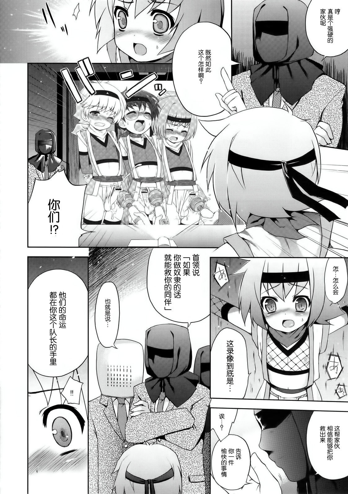 Ayaushi! Shounen Ninja page 9 full