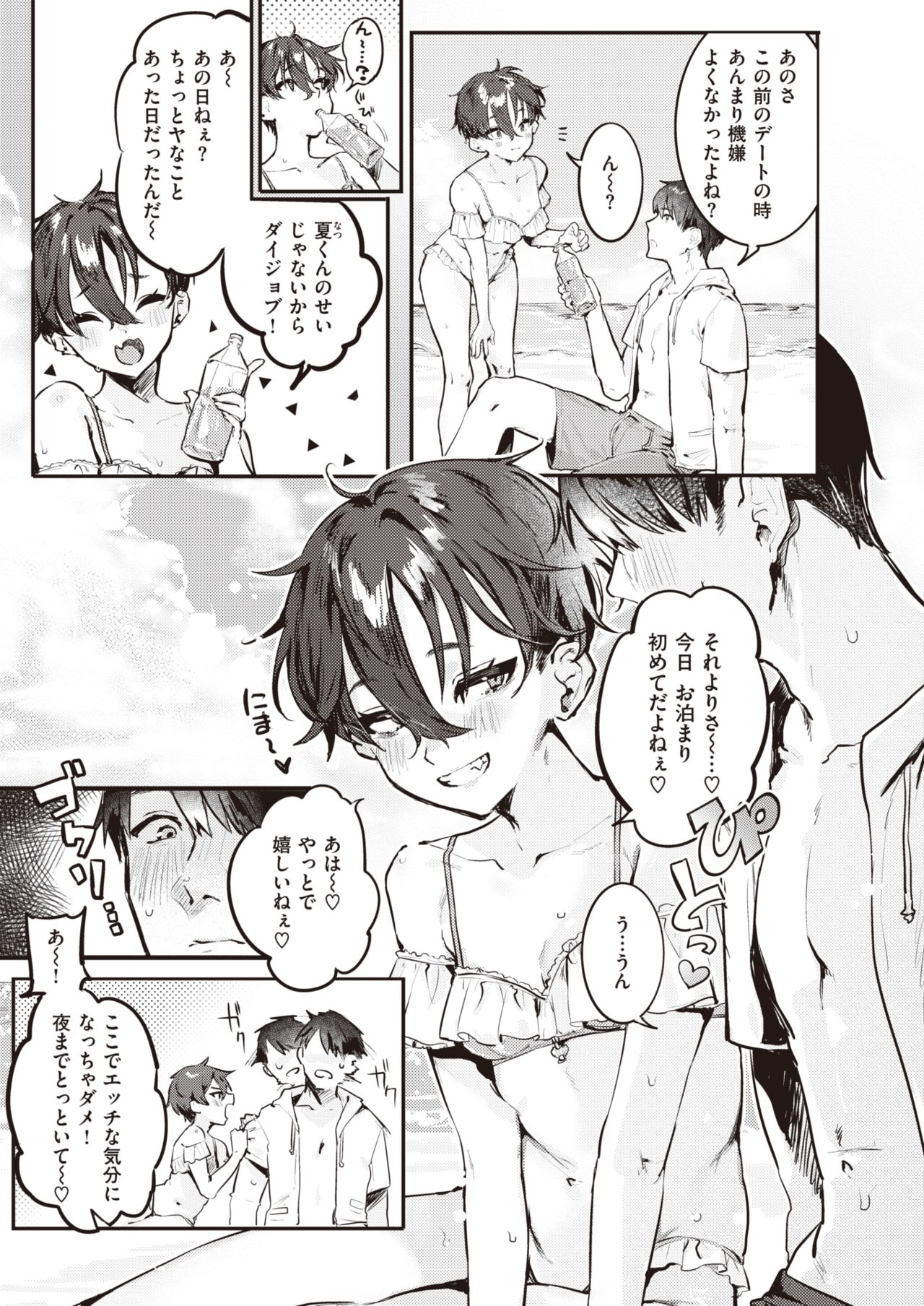 WEEKLY Kairakuten 2021 No.31 page 4 full