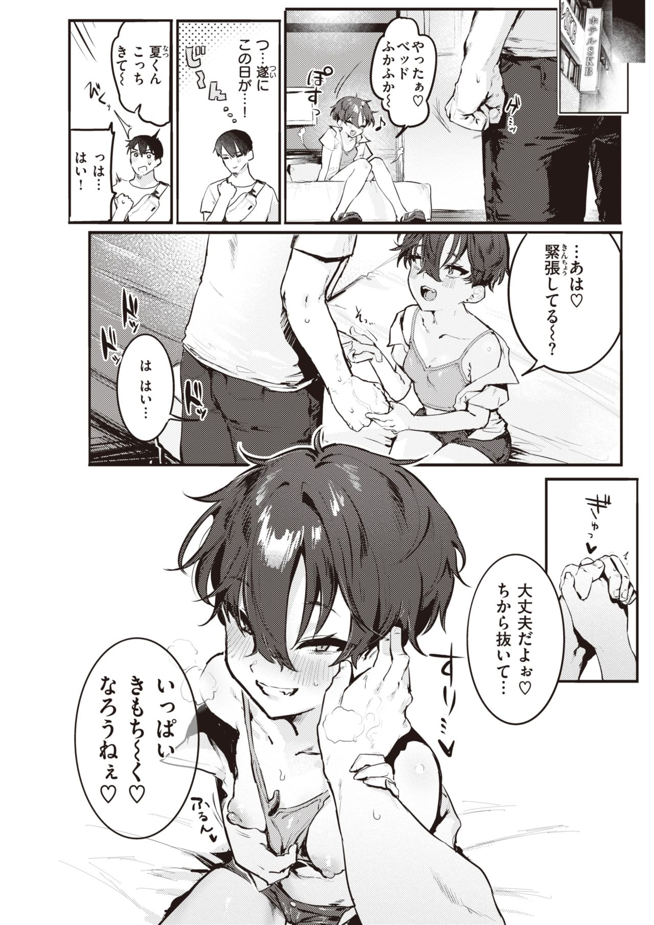 WEEKLY Kairakuten 2021 No.31 page 5 full