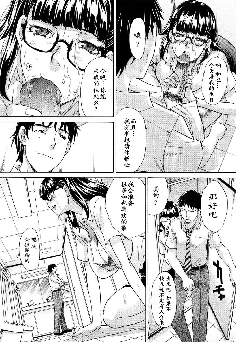 Owari no Hajimari  | 终结之始 page 5 full