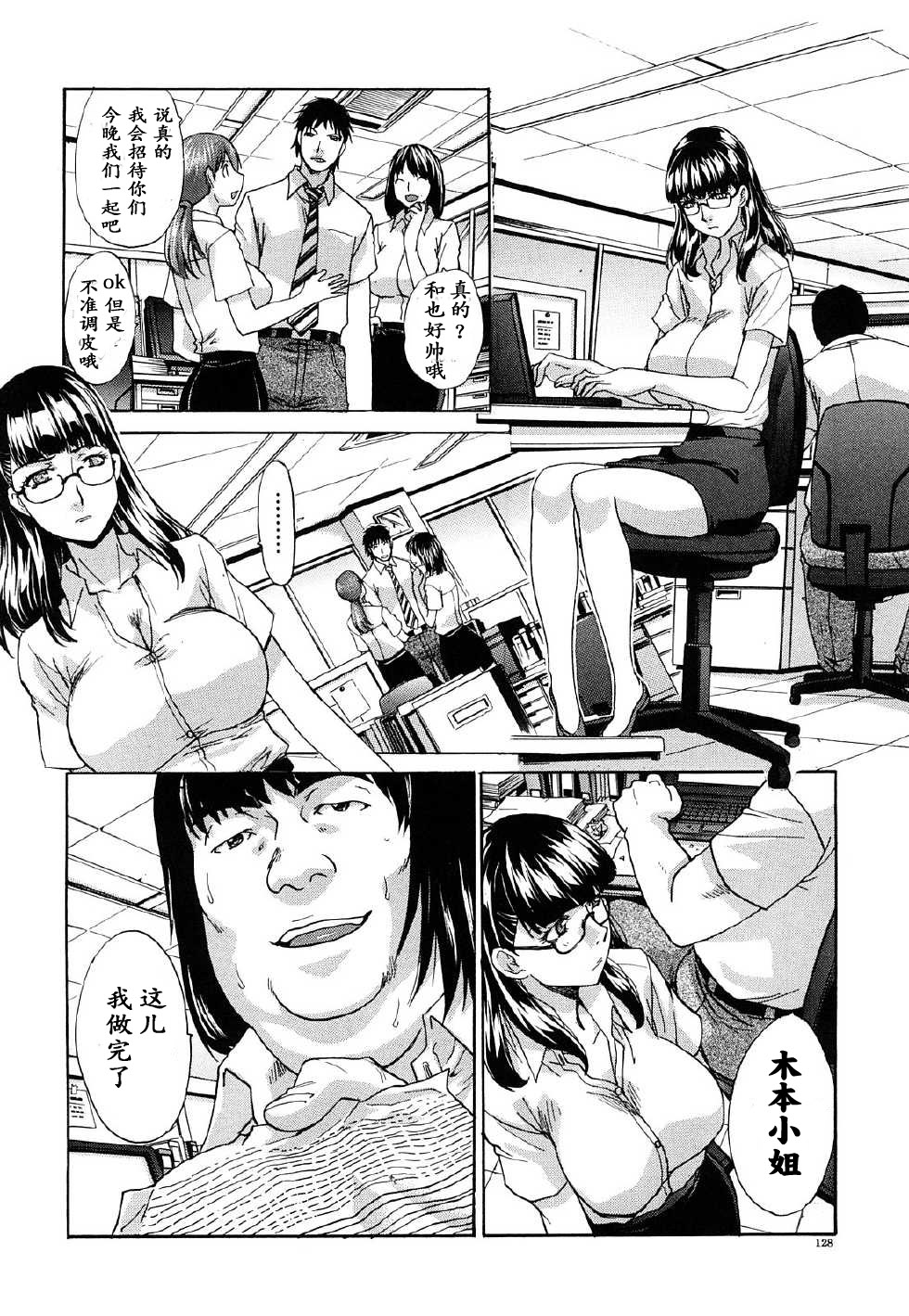 Owari no Hajimari  | 终结之始 page 6 full