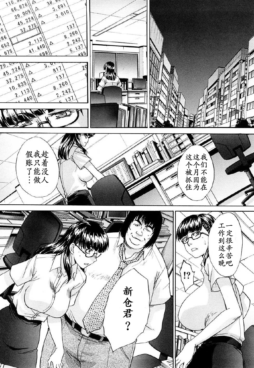 Owari no Hajimari  | 终结之始 page 8 full