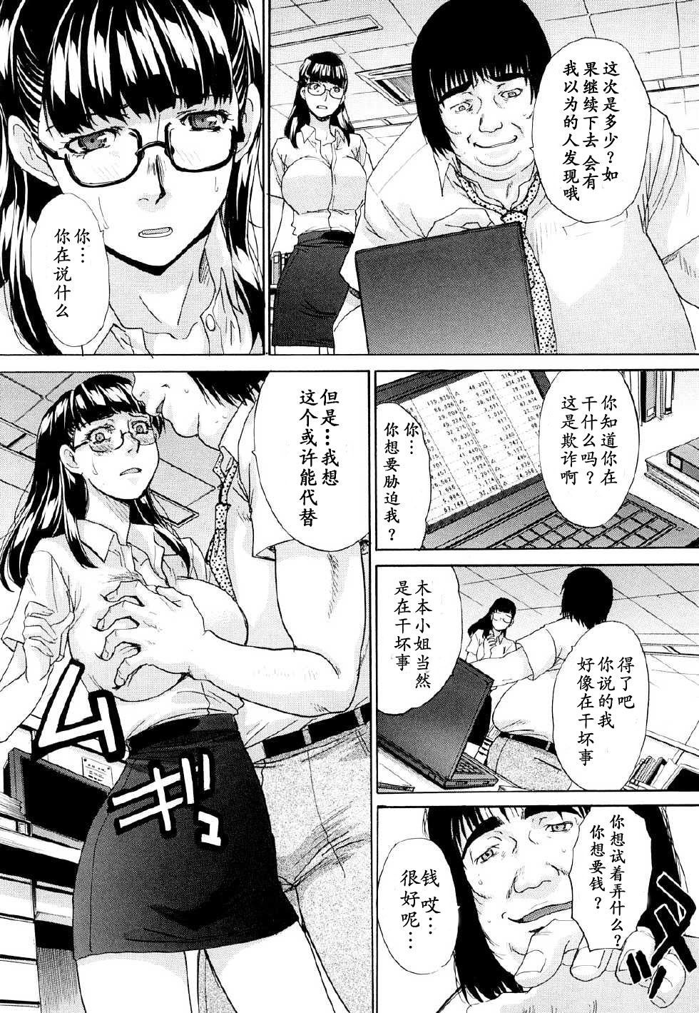 Owari no Hajimari  | 终结之始 page 9 full
