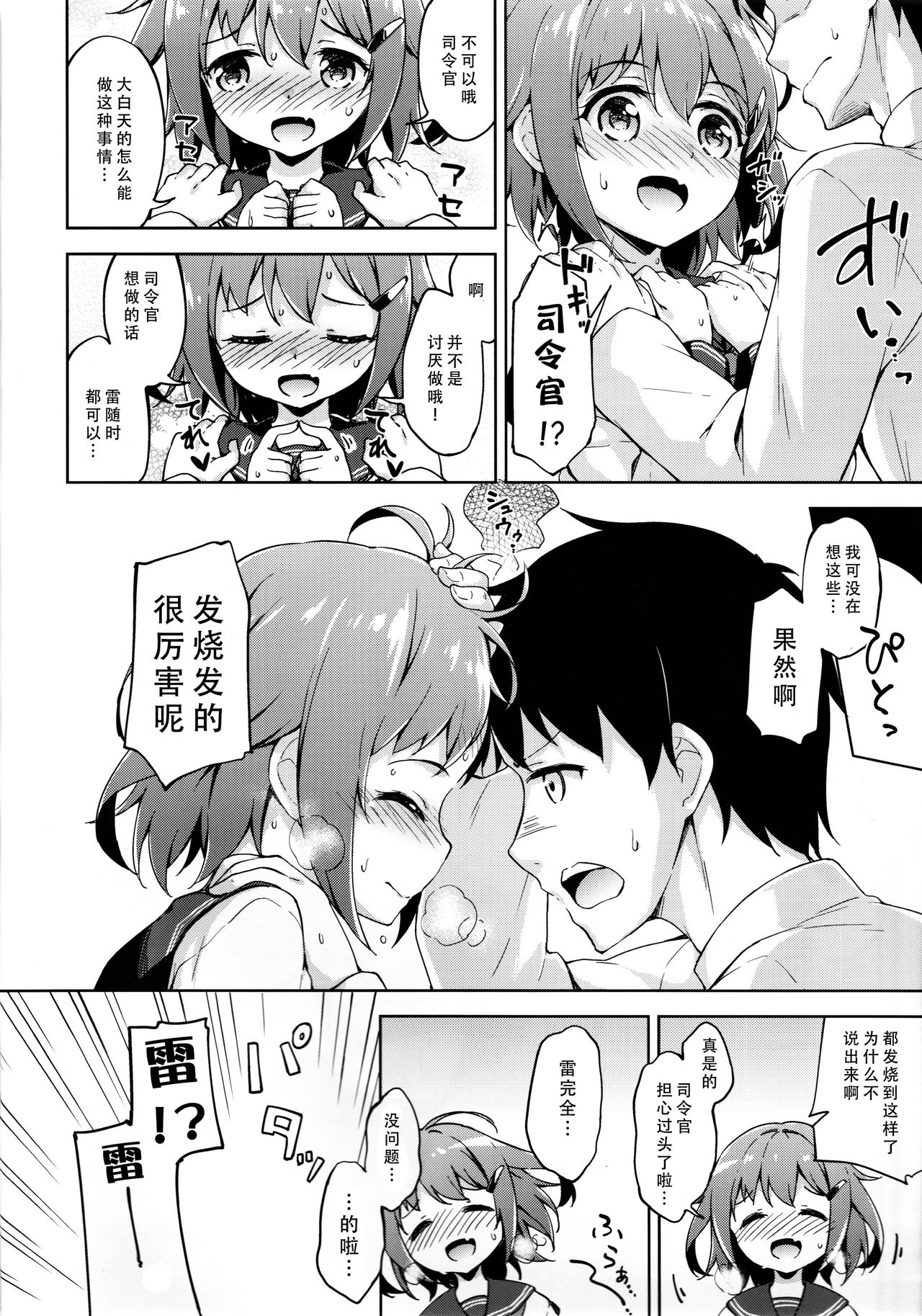 Ikazuchi no Tokkouyaku page 6 full