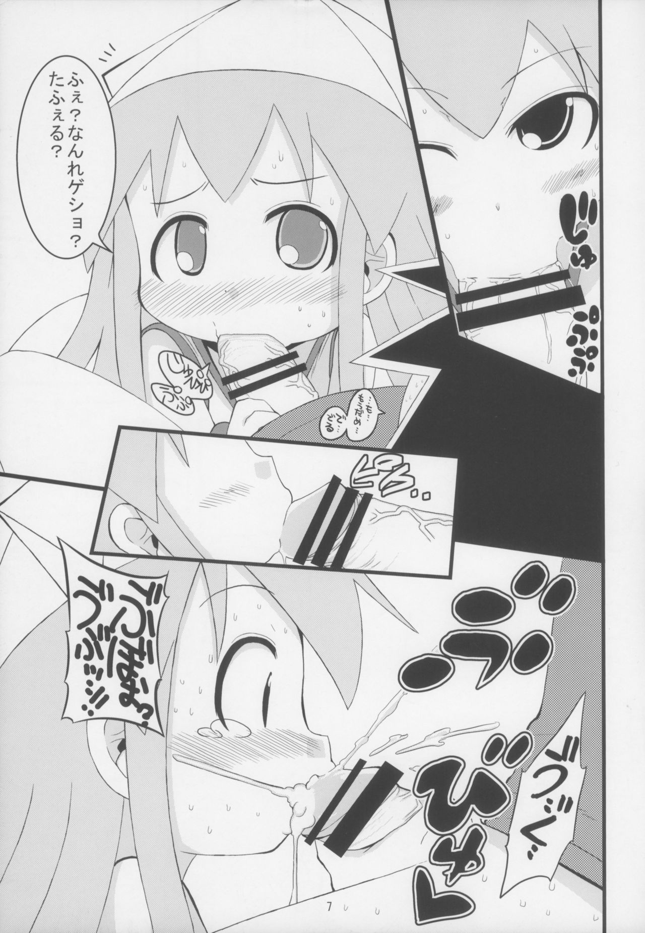 Gattai! Ika Musume page 7 full