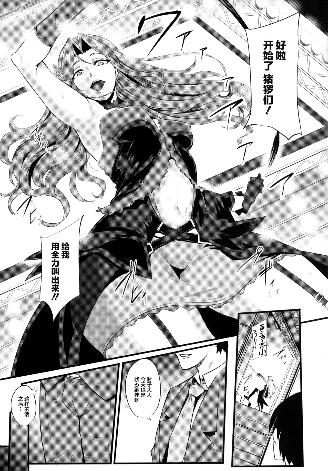 Tokiko-sama no Buta Ryouri Kyoushitsu | 时子大人的猪猡调教教室 page 3 full